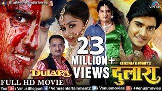 Dulaara | Bhojpuri Movies Full 2017 | Pradeep Pandey “Chintu”, Tanushree | Bhojpuri Action Movie