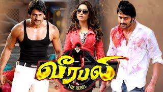 Tamil Action Movies 2018 # Veerabali Full Movie # Tamil New Full Movies 2018 # Prabhas, Tamannaah