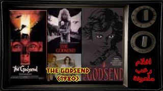 افلام رعب ملعونة - The Godsend 1980-  فيلم هبه من السماء .. ام .. لعنة من الجحيم