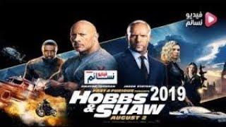 فيلم اكشن الجديد   hobbs and shaw   مترجم كامل HD