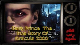 افلام رعب ملعونة - الامير المظلم قصة حقيقية عن دراكولا Dark Prince  The True Story Of Dracula 2000