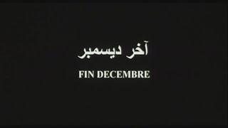 Fin Décembre - film tunisien sous titré en francais