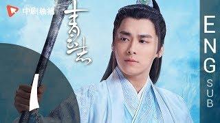 The Legend Of Chusen 青云志 Episode 1 English Sub