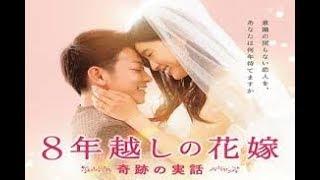 الفيلم اليابانى خطوبة الثمانى اعوام  The 8-Year Engagement كامل مترجم افلام  رومانسية مترجمة