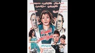 فيلم امرأة تدفع الثمن Emra2A Tadfa3 Al-Thaman
