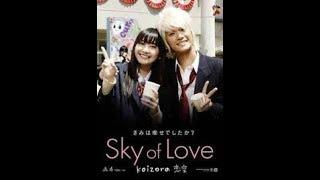 افلام  يابانية مدرسية رومانسية مترجمة  ????????????????  سماء الحب  ???????????????? الجزء الثاني  م