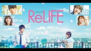 افلام  يابانية مدرسية رومانسية كوميدية مترجمة  ???????????????? ͟ريلايف ReLIFE   ͟???????????????? م