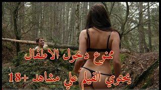 فيلم سكس رعب واثارة  (مغتصب النساء) كامل مترجم عربي