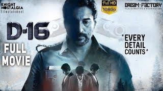 Dhuruvangal Pathinaaru D16 Tamil Full HD Movie - Rahman | Karthick Naren