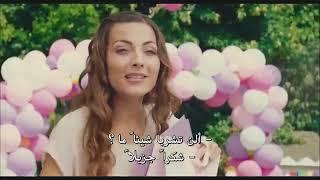 فيلم  تركي جديد  رومانتك كوميدي  - وداعاً للعزوبية  2 - مترجم للعربية 2019 ♥