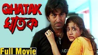 Ghatak Bengali Full Movie - Bangla Action Movie 2015 - HD Full Movies | Latest Bengali Hits