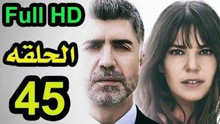 مسلسل عروس اسطنبول الحلقة 45 كاملة مترجمة للعربية Full HD (الوصف مهم)????