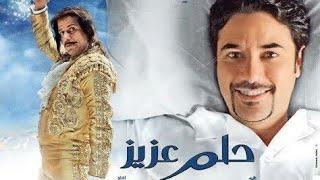 فيلم كوميدي جديد HD افلام كوميدي مصرية وعربية جديدة