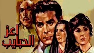 Aaz El Habayeb Movie - فيلم اعز الحبايب