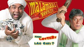 Malamaal Weekly (2006) Comedy Hindi Movie | Ritesh Deshmukh | Paresh Rawal | Rajpal Yadav | Om Puri