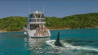 فيلم اكشن مترجم 2019 | فيلم " اسماك القرش " مترجم 2019 | فيلم الاكشن والاثارة الرائع | افلام رعب2019