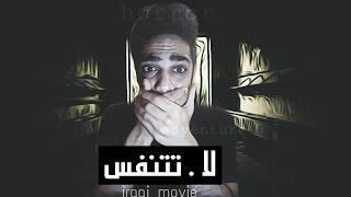 لا تتنفس - don't breathe فيلم 2017 - يوميات واحد عراقي