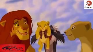 The Lion King HD   الأسد سيمبا ملك الغابه????????????